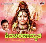 Shiva Charanamrutha songs mp3