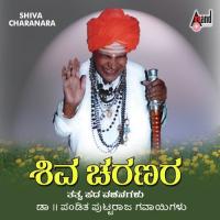 Shiva Charanara Tatva Pada Vachanagalu songs mp3