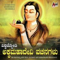 Vishwajyothi Akkamahadevi Vachanagalu songs mp3