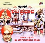 Shani Prabhava Sri. R. Gururajulu Naidu Song Download Mp3