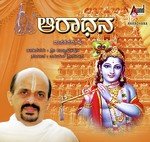 Sharanu Vayu Tanuja Dr. Vidyabhushana Song Download Mp3