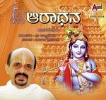 Aaradhana songs mp3