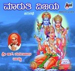 Maruthi Vijaya Gururajulu Naidu Song Download Mp3