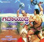 Gadayuddha-Harikathe Sant Bhadragiri Achyut Das Song Download Mp3