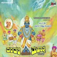 Pandari Mahathme-Harikathe Sant Bhadragiri Achyut Das Song Download Mp3