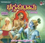 Bhaktha Sudhama-Harikathe Sant Bhadragiri Achyut Das Song Download Mp3