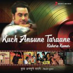 Mere Liye Soona Soona (From "Anand Aur Anand") R.D. Burman,Kishore Kumar Song Download Mp3