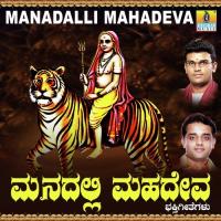 Manadalli Gudi Ajay Warrier Song Download Mp3
