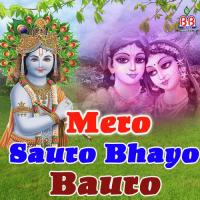 Bole Chota Sa Kanhaiya Kavita Paudwal Song Download Mp3