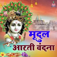 Mirdul Aarti Vandana songs mp3