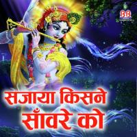 Sajaya Kisne Sanware Ko Rahul Choudhary Song Download Mp3