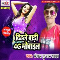 4G Mobile Chanchal Kumar Yadav Song Download Mp3