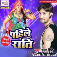 Aara Chowk Pa Munna Giri,Antra Singh Priyanka Song Download Mp3