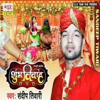 Ae Bhauji De Da Sandeep Tiwari Song Download Mp3
