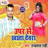 Arthi Hamar Jaai Nandlal Raahi Song Download Mp3