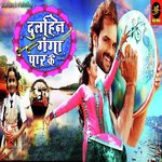 Dupatta Asmaani Colour Ke Khesari Lal Yadav,Honey B Song Download Mp3