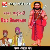 Raja Bharthari Almast Jogi Song Download Mp3