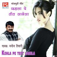 Kahla Pe Teet Lagela songs mp3