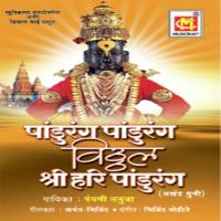 Pandurang Dhun Panchmi Tanuja Song Download Mp3