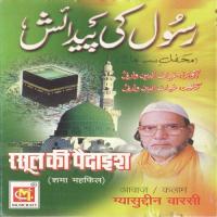 Rasul Ki Paidaish songs mp3