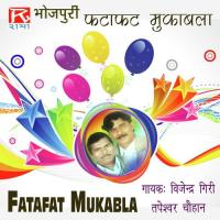 Bhojpuri Fatafat Mukabala songs mp3