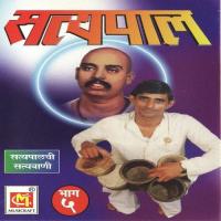 Satyapal Vol.5 songs mp3