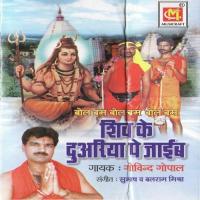 Chala He Nhaiya Chala He Bahini Govind Gopal Song Download Mp3