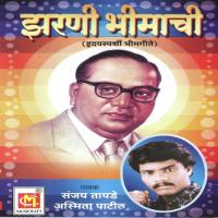Deshodeshi Bhimachi Sanjay Tayade,Asmita Patil Song Download Mp3