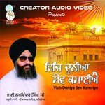 Teri Sewa Mukt Bhugat Jugat Bhai Lakhwinder Singh Ji Song Download Mp3