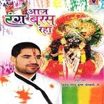 Aaj Rang Baras Raha songs mp3