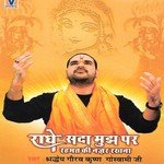 Radhe Sada Mujh Par Rehmat Ki Nazar Rakhna songs mp3