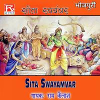 Bhojpuri Sita Swayamvar songs mp3