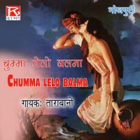 Bhojpuri Chumma Le Lo Balma songs mp3