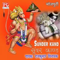 Bhojpuri Sundar Kand songs mp3