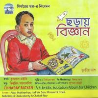 Garamer Dine Surya Arati Mukharjee Song Download Mp3