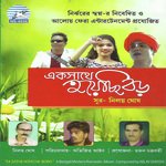Kanna Pele Maa Sonato Chottu Bairagi Mahanto Song Download Mp3