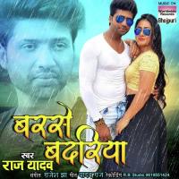 Barse Badriya Raj Yadav,Priyanka Singh Song Download Mp3