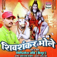 Shiv Shankar Bhole Mithilesh Chaubey Song Download Mp3