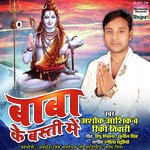 Bol Bam Ho Ashok Aashik,Riki Tiwari Song Download Mp3