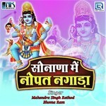 Jarani Jog Maya Mahendra Singh Rathod,Bhoma Ram,Asha Vaishnav,Kailash Parmar Song Download Mp3