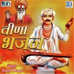 Suno Bharm Ra Gyani Kanti Ram Song Download Mp3