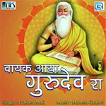 Aadu Aadu Panth Prakash Mali Song Download Mp3