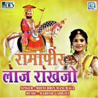 Me Aaya Saran Tihari Moinuddin Manchala Song Download Mp3
