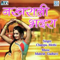 Rumaliyo Mangvayo Champa-Meti Song Download Mp3