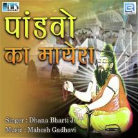 Parthi Mane Mariya Dhana Bharti Ji Song Download Mp3