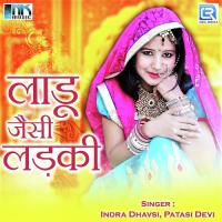 Banna Lul Lul Pachhal Indra Dhavsi,Patasi Devi Song Download Mp3