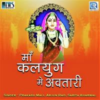 Jagran Ri Hai Raat Prakash Mali,Arjun Rao,Sarita Kharwal Song Download Mp3