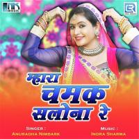 Mahra Chamak Salona Re Anuradha Nimbark Song Download Mp3