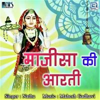Thari Murat Ne Dekh Nathu Song Download Mp3