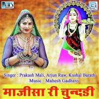 Mayad Me Chone Prakash Mali,Arjun Raw,Kushal Barath,Sarita Kharwal Song Download Mp3